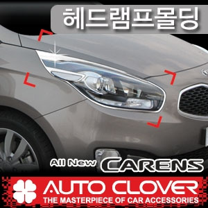 [ Carens 2014~ auto parts ] All New Carens Head Lamp Chrome Molding Made in Korea